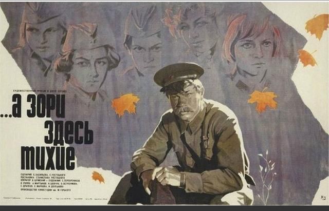 还有谁喜欢前苏联老电影《这里的黎明静悄悄》