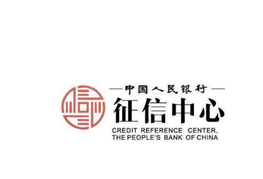 e借通:央行个人征信与大数据征信有什么不一样的?