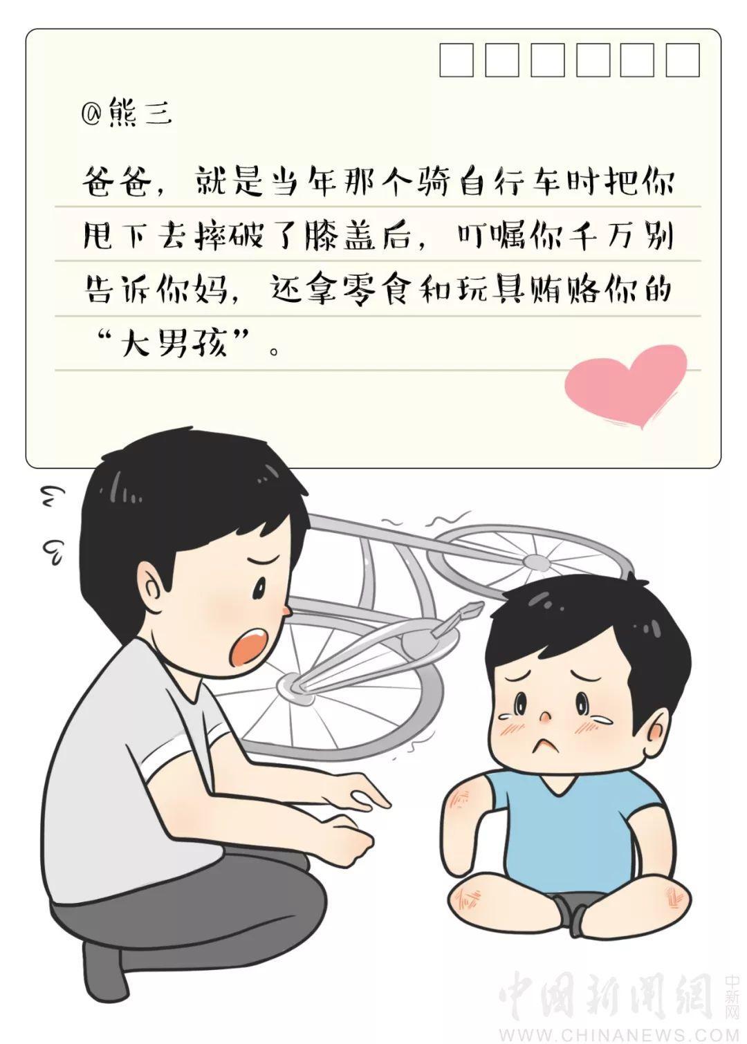 超级英雄、抠门老头?女儿们心中的爸爸到底是