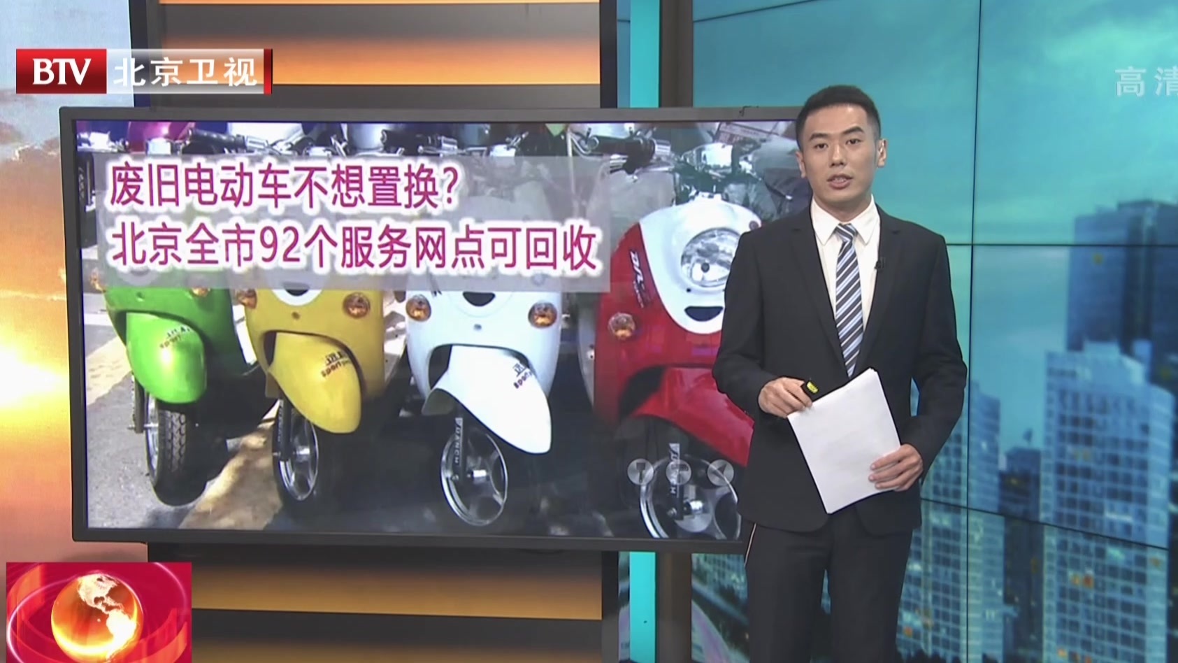 废旧电动车不想置换？  北京全市92个服务网点可回收