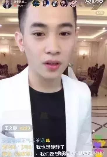 吴迪开播公布结婚日期,下播后却透露自己后台