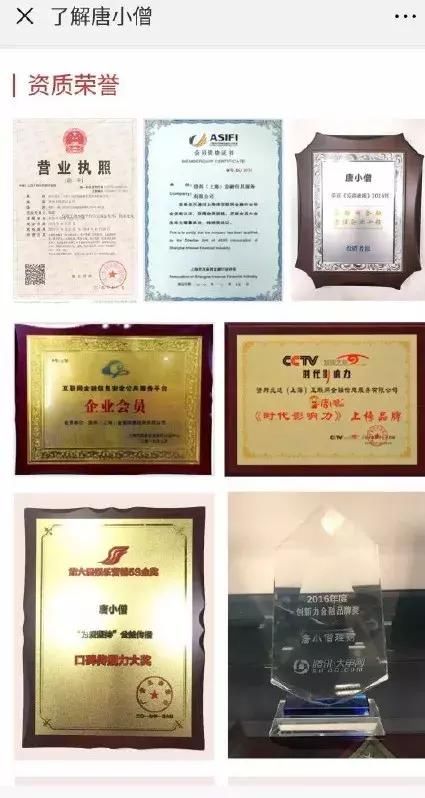 一家800亿P2P平台被曝跑路 伪央企背景遭扒