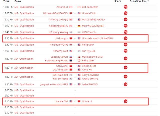 2018美国羽毛球公开赛首日赛程 李雪芮参与资