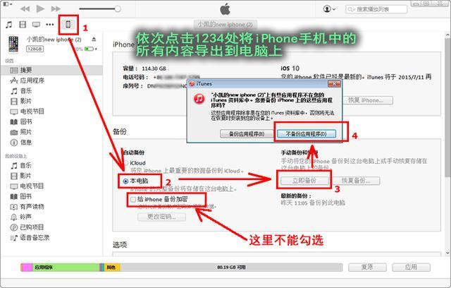 手机短信、QQ、微信聊天记录删除了怎么恢复
