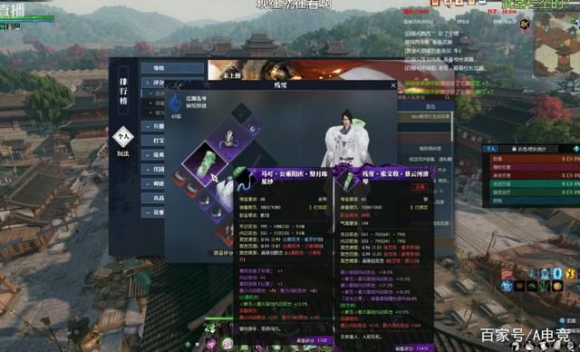 王思聪玩《逆水寒OL》花了多少钱?校长表示一