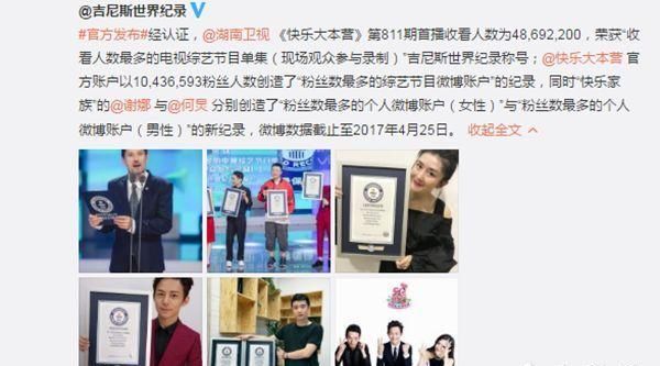 何炅微博破亿,深夜晒美食庆祝,人缘好情商高值