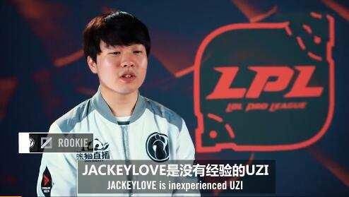 IG中单Rookie首次发表对JackeyLove的看法:JK