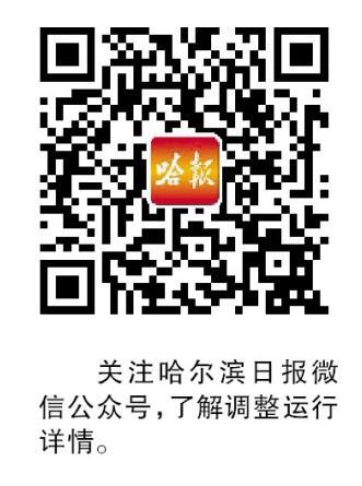 80趟旅客列车不在哈站始发经停