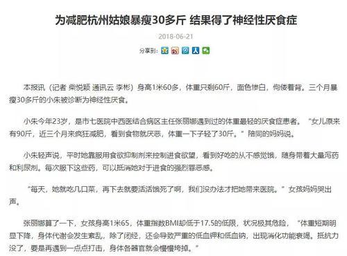 斤,早知道这个方法能瘦30斤,我就不节食减肥了