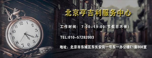 亨吉利售后维修中心-欧米茄手表起雾怎么办