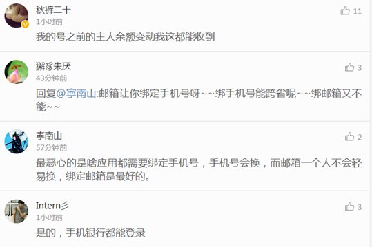 新办手机号注册微博账户 一条验证码登录上了