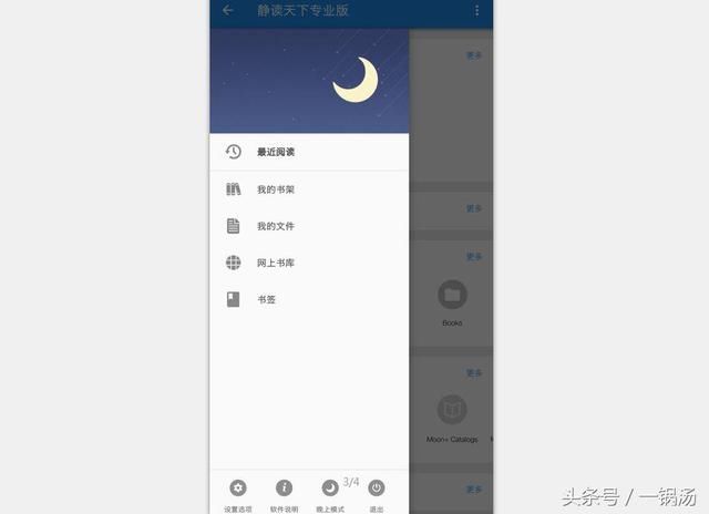 看小说必备|安卓应用市场排名第一的电子书阅