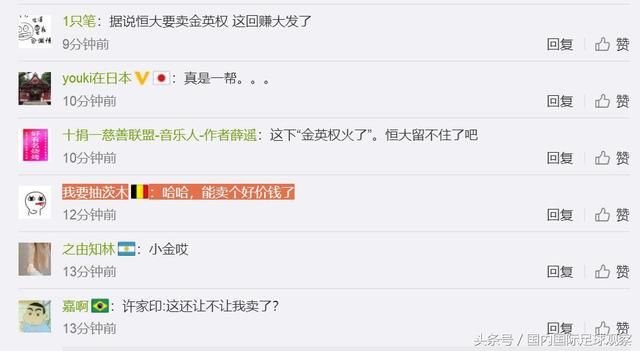 恒大外援造2018世界杯中超外援首球!球迷:身价