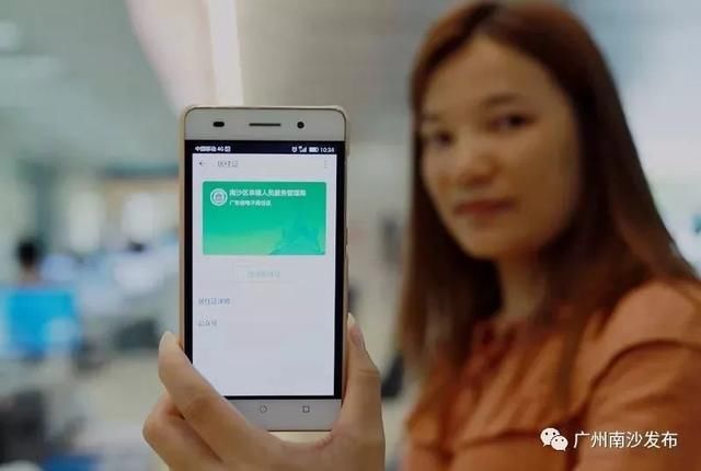 广州签发全省首张电子居住证!手机就能办的业