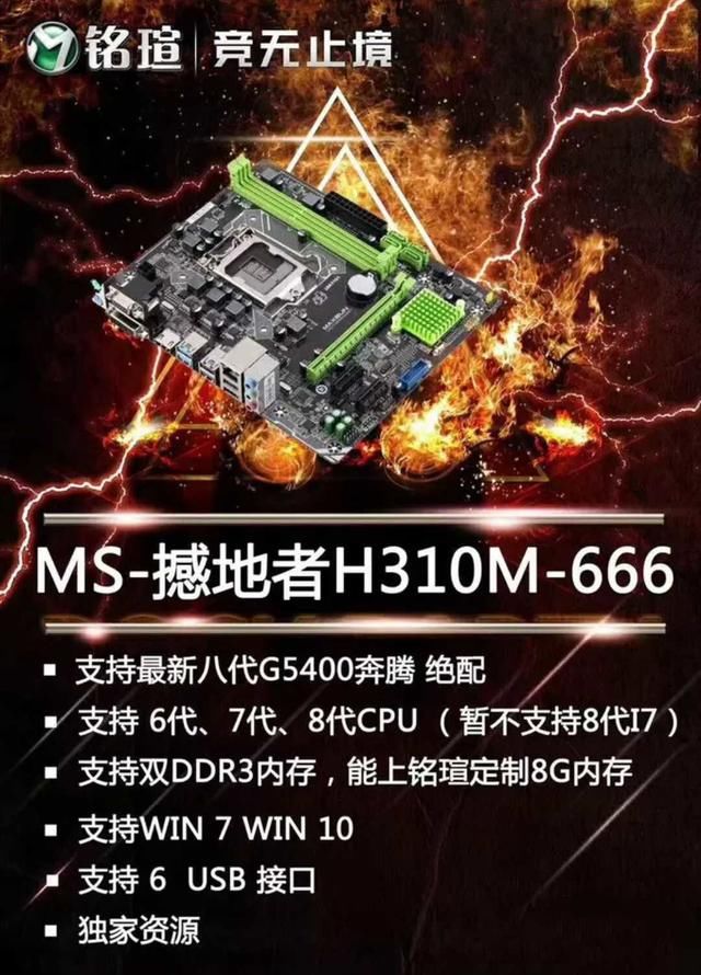 再也不用买500多的DDR4内存,非魔改8代主板