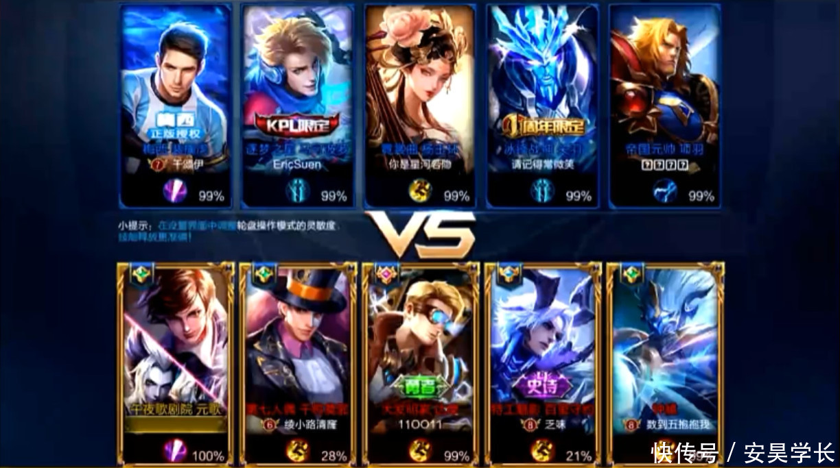 张大仙直播秀元歌,谁知队友不买单,直接来个钟