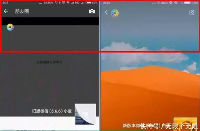 微信新版本更新!朋友圈变化好大,越来越离不开