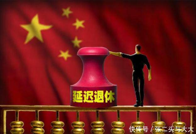 18年延迟退休出台:你说延退就延退,普通老人首