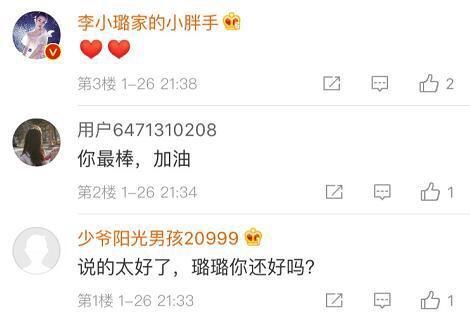 李小璐后援会官微发文,疑似公开贾乃亮的处理