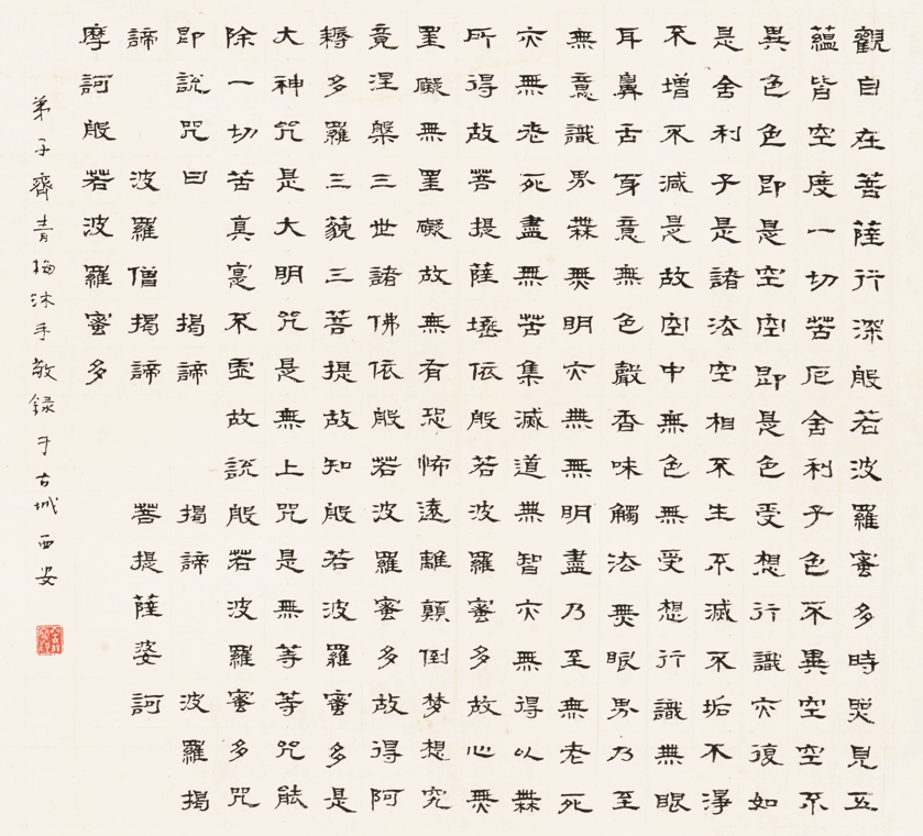 家中悬挂心经的作用和好处