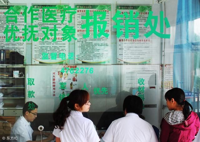 2018最新:职工医保、居民医保报销比例,转需收