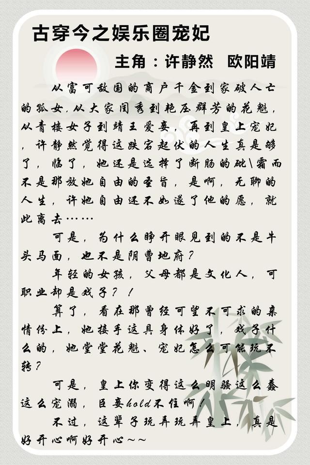 小说推荐:4篇古穿今娱乐圈甜宠文推荐,甜的掉