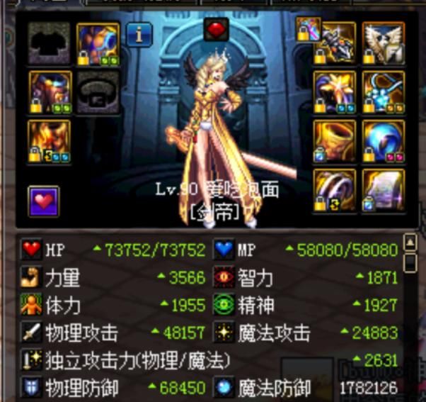 DNF:国服第一剑帝诞生 手持18荒古武器来自跨