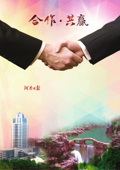战略合作协议成功签约