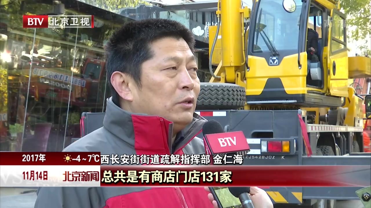 西城区西四南大街224处违规广告牌匾半月内清零 西城区西四南大街224处违规广告牌匾半月内清零