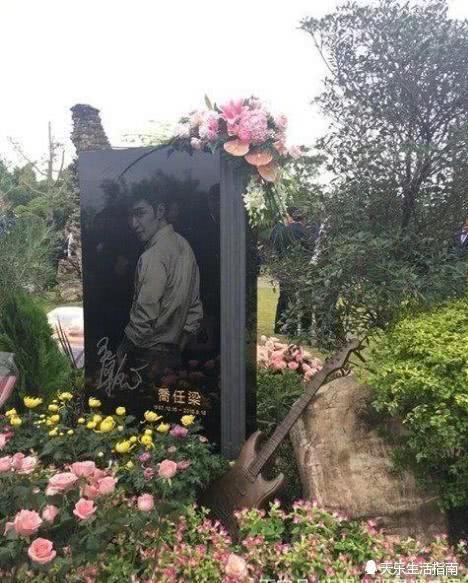 明星墓,姚贝娜、乔任梁、李钰等,乔任梁墓碑依