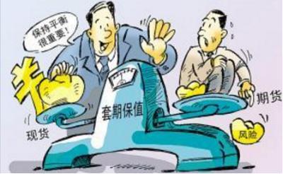 同是风险规避手段,套期保值和对冲有什么区别