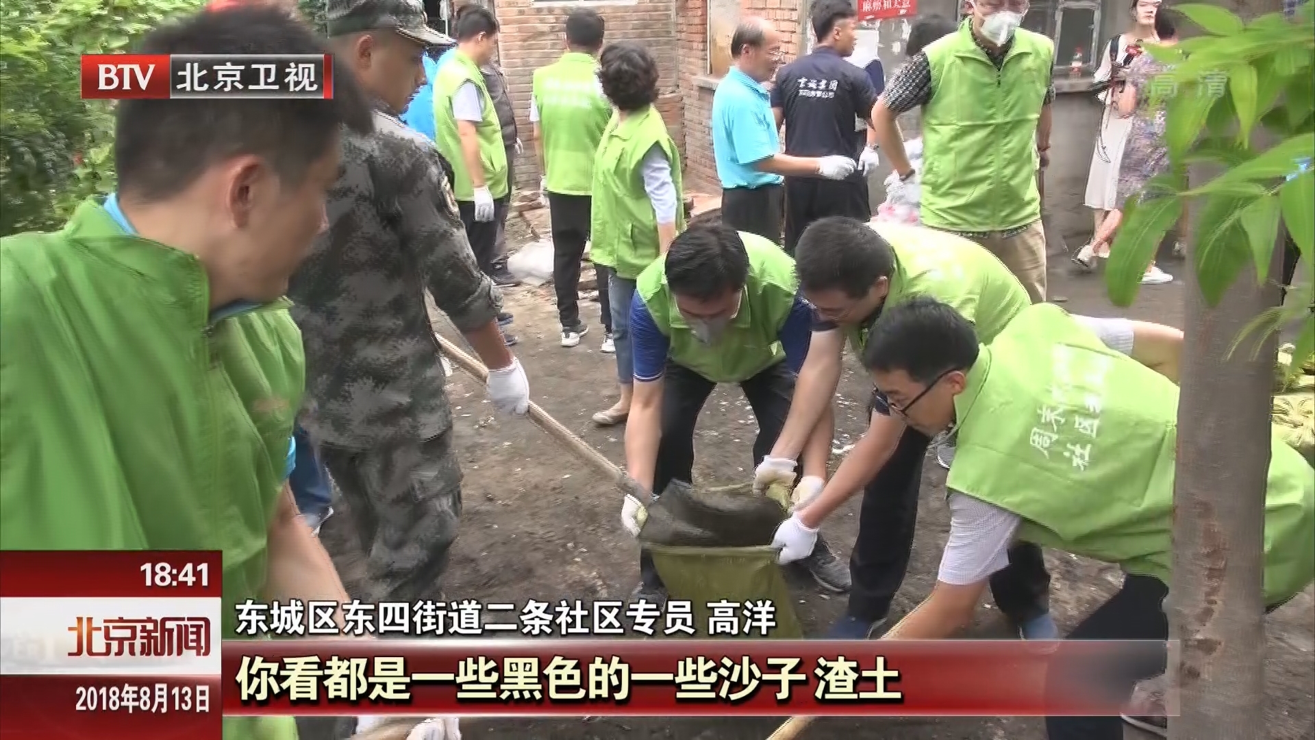 北京：东城17个街道大扫除进院落