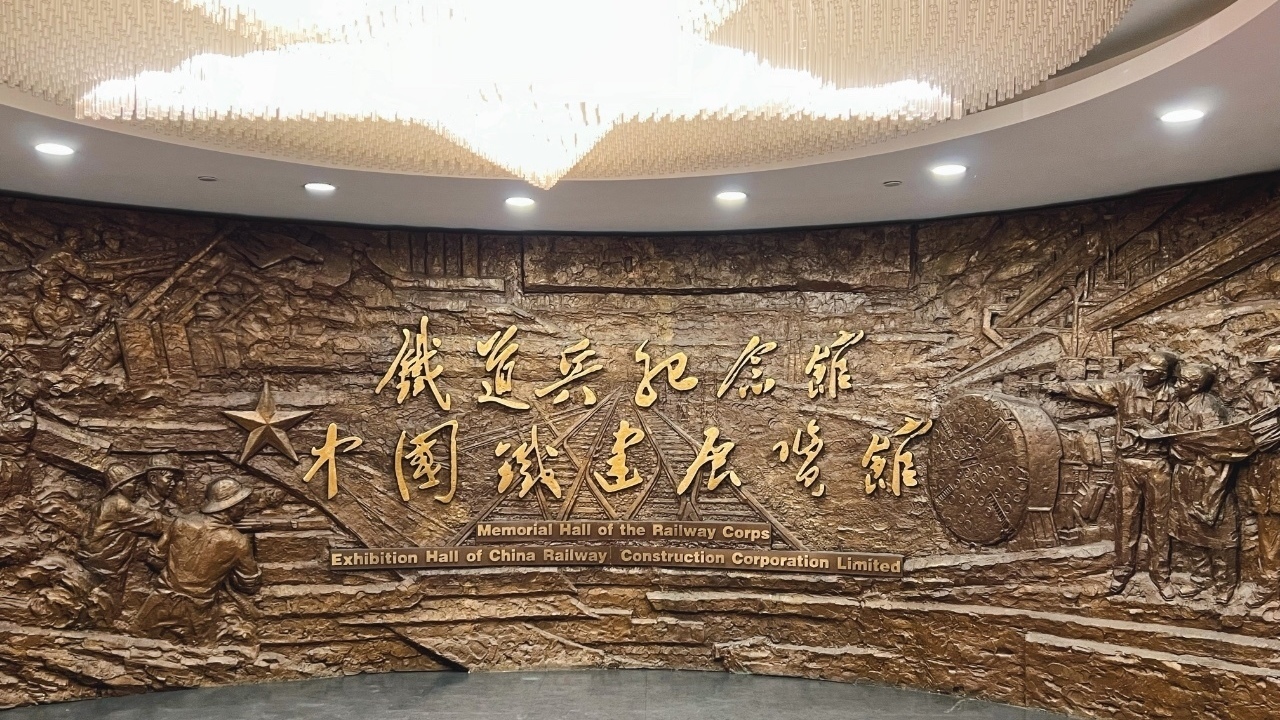 “听见海淀,爱上海淀”|《逢山凿路、遇水架桥,铁道兵志在四方》 “听见海淀,爱上海淀”|《逢山凿路、遇水架桥,铁道兵志在四方》