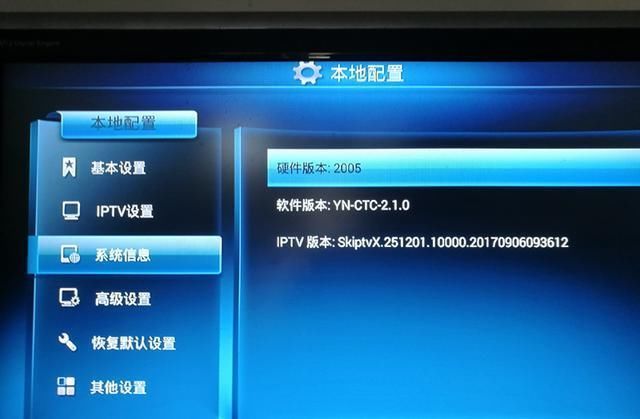 云南电信创维盒子E950破解安装第三方软件方