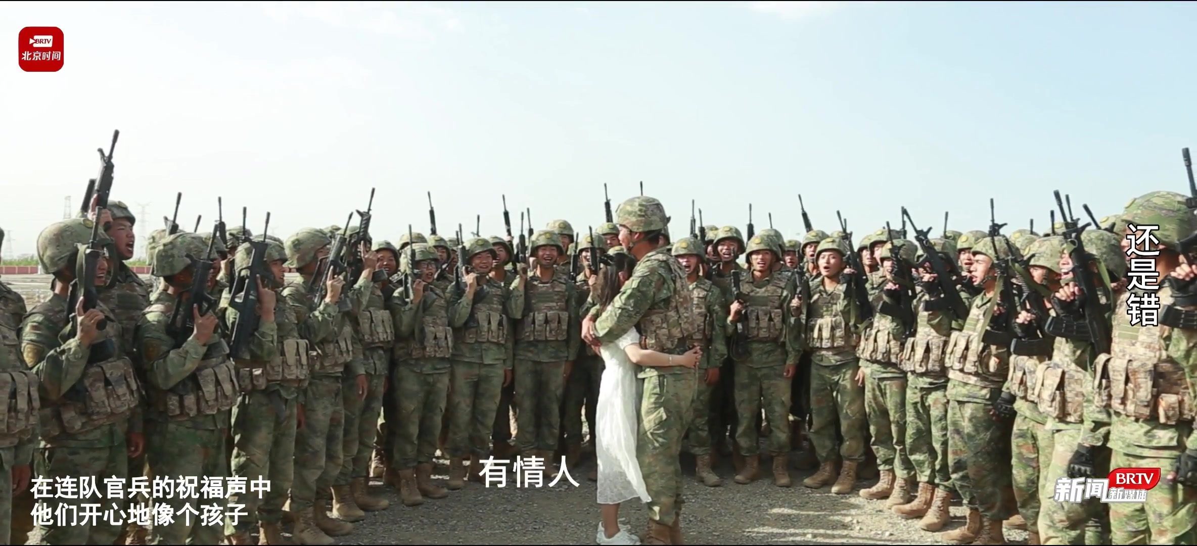 现实版的山楂树之恋！跨越千里到边防给男友过生日！