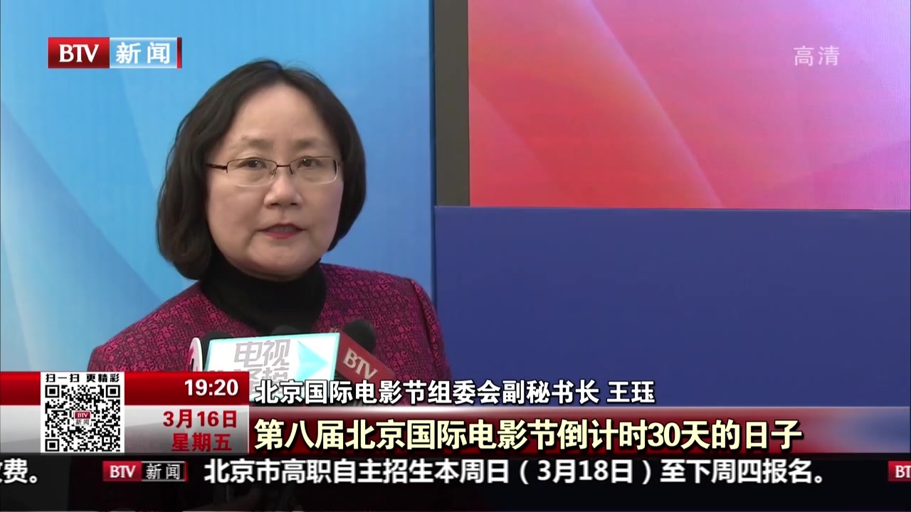 第八届北京国际电影节“天坛奖”国际评委会成员公布 第八届北京国际电影节“天坛奖”国际评委会成员公布