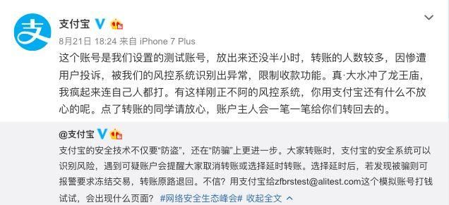 提醒各位家长!近期使用支付宝、微信和银行卡