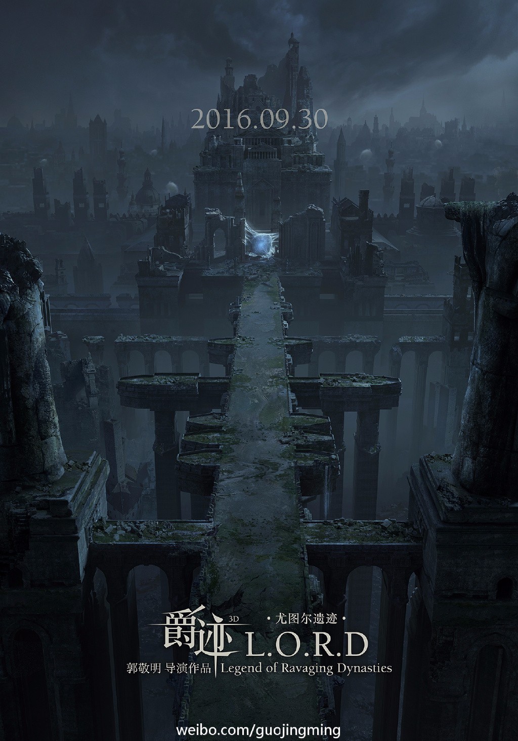 《爵迹》曝"版图"海报 揭秘奥汀大陆六大场景