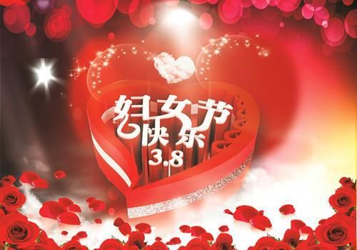 三八妇女节短信祝福语,微信朋友圈妇女节问候