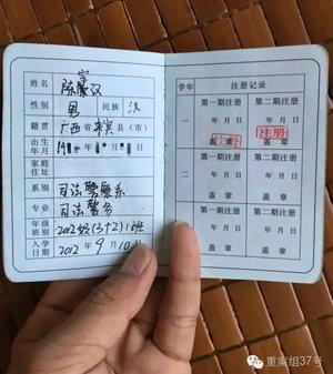 广西四名警校学生涉嫌盗窃 退学三年后又复学