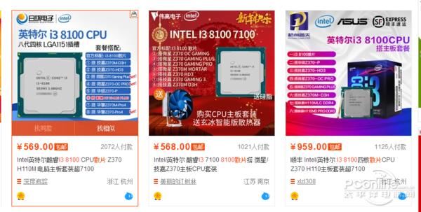 用户有得挑了!AMD锐龙和Intel 8代酷睿争当跳