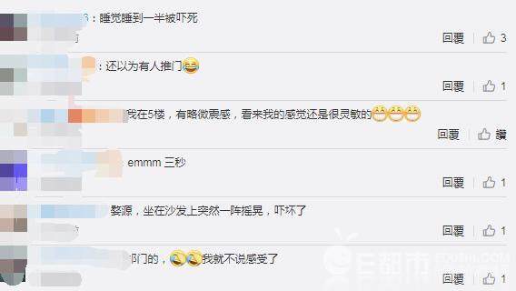 江西刚刚地震了吗2018景德镇发生3.6级地震 婺