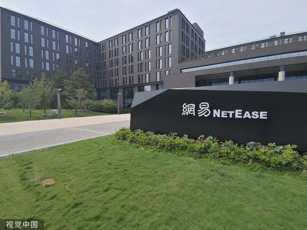 网易有道将在美股上市?官方回应不予置评