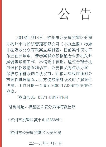 2018年P2P平台暴雷炸雷名单 哪些互联网金融