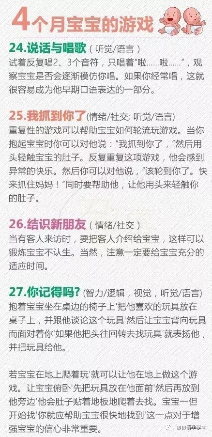 【育儿知识】0~1岁的宝宝感统训练游戏,妈妈们