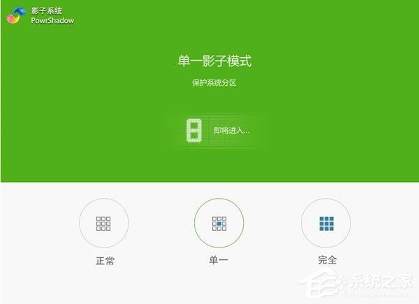 开机还原软件哪个好?2018开机还原软件推荐