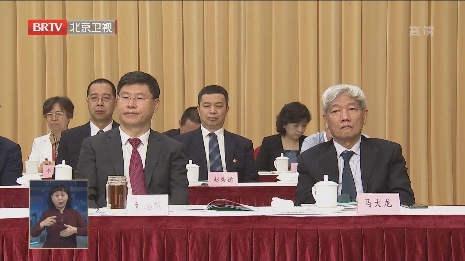 九三学社北京市第十四次代表大会开幕 九三学社北京市第十四次代表大会开幕