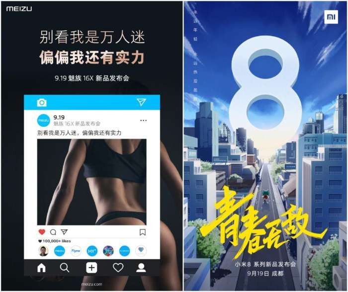 死磕小米, 魅族16X发布会与小米同天, 火药味越