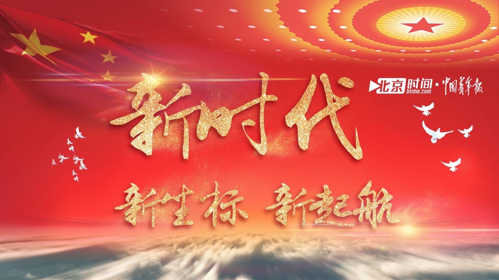 人大会议记者会 财政部答记者问 人大会议记者会 财政部答记者问