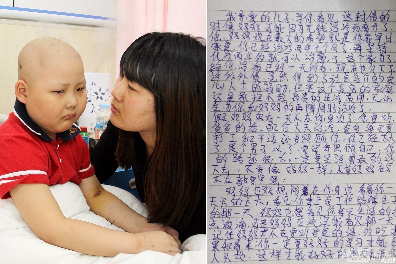 母子同患重病妈妈放弃治疗 留给孩子信让人心碎 母子同患重病妈妈放弃治疗 留给孩子信让人心碎